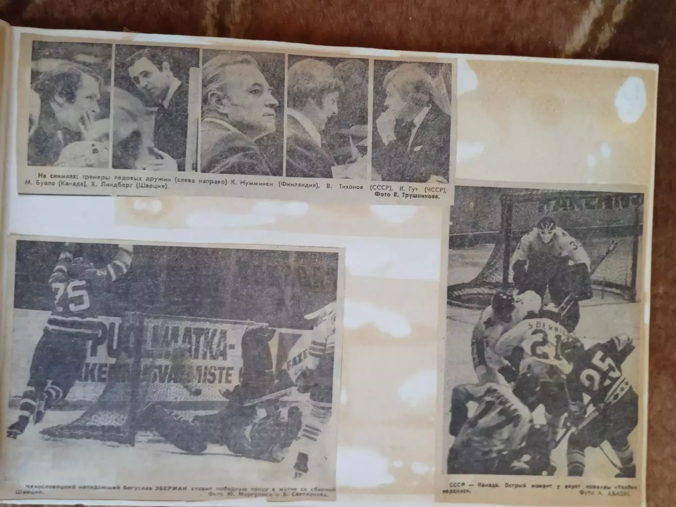 Фото.Хоккей.Приз Известий 1970-е гг. (3). 4