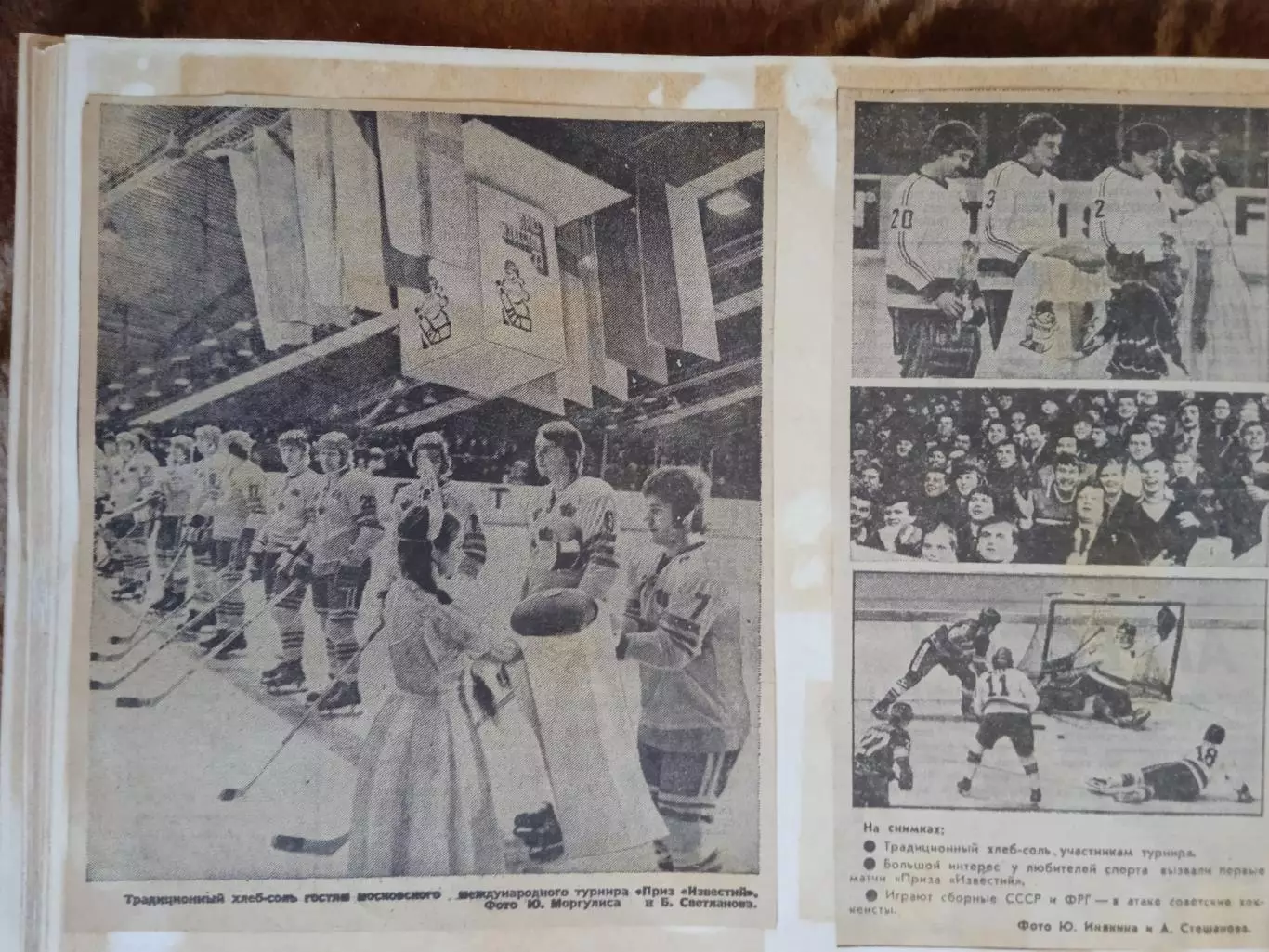 Фото.Хоккей.Приз Известий 1970-е - 1980-е.гг. (5). 1