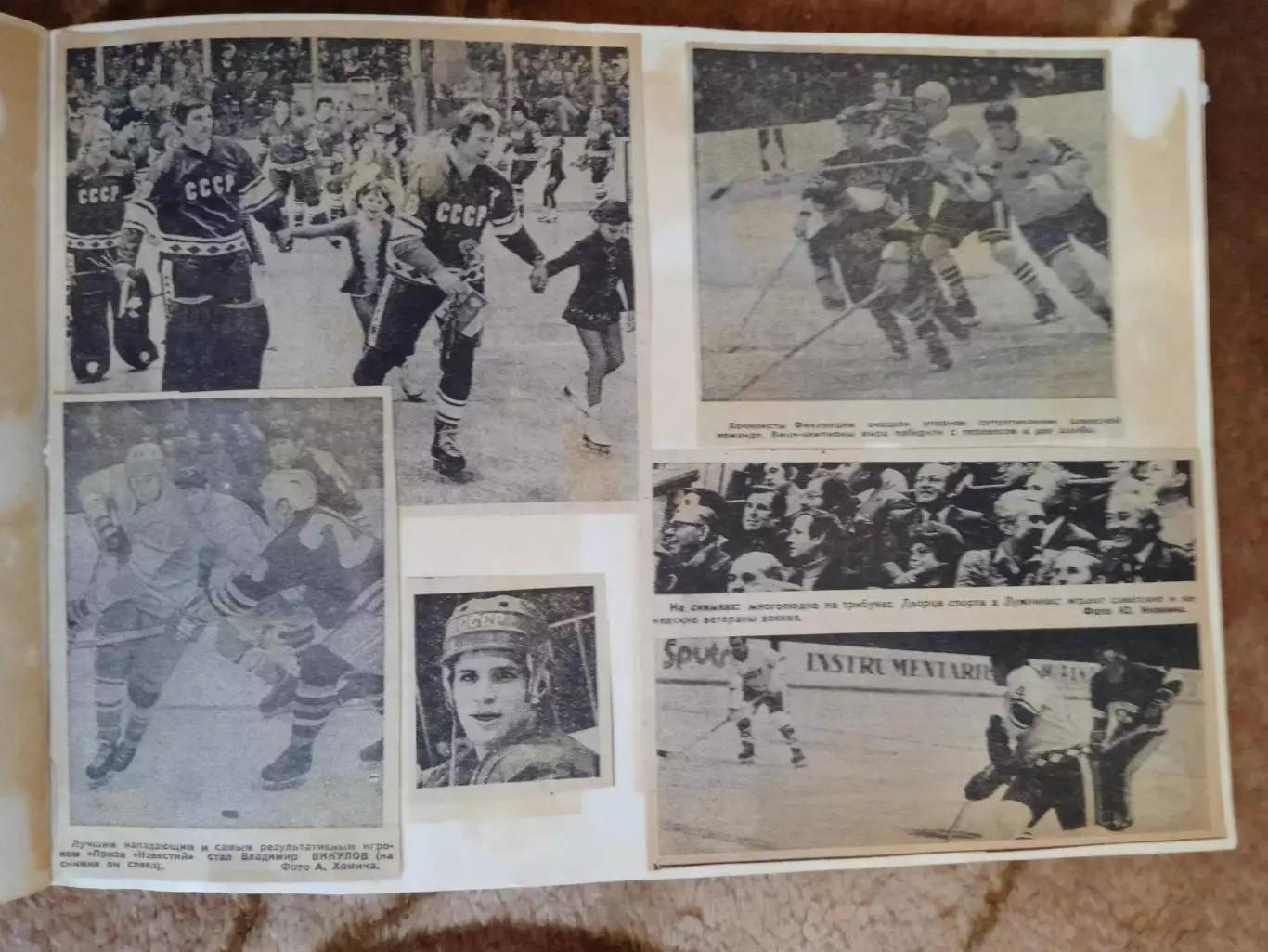 Фото.Хоккей.Приз Известий 1970-е - 1980-е.гг. (5). 2