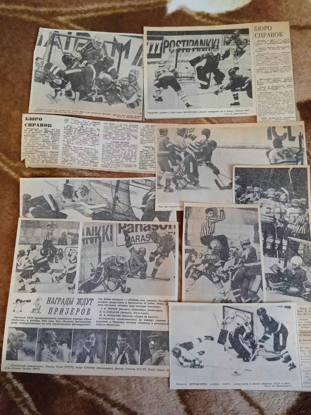 Фото.Хоккей.Приз Известий 1984.