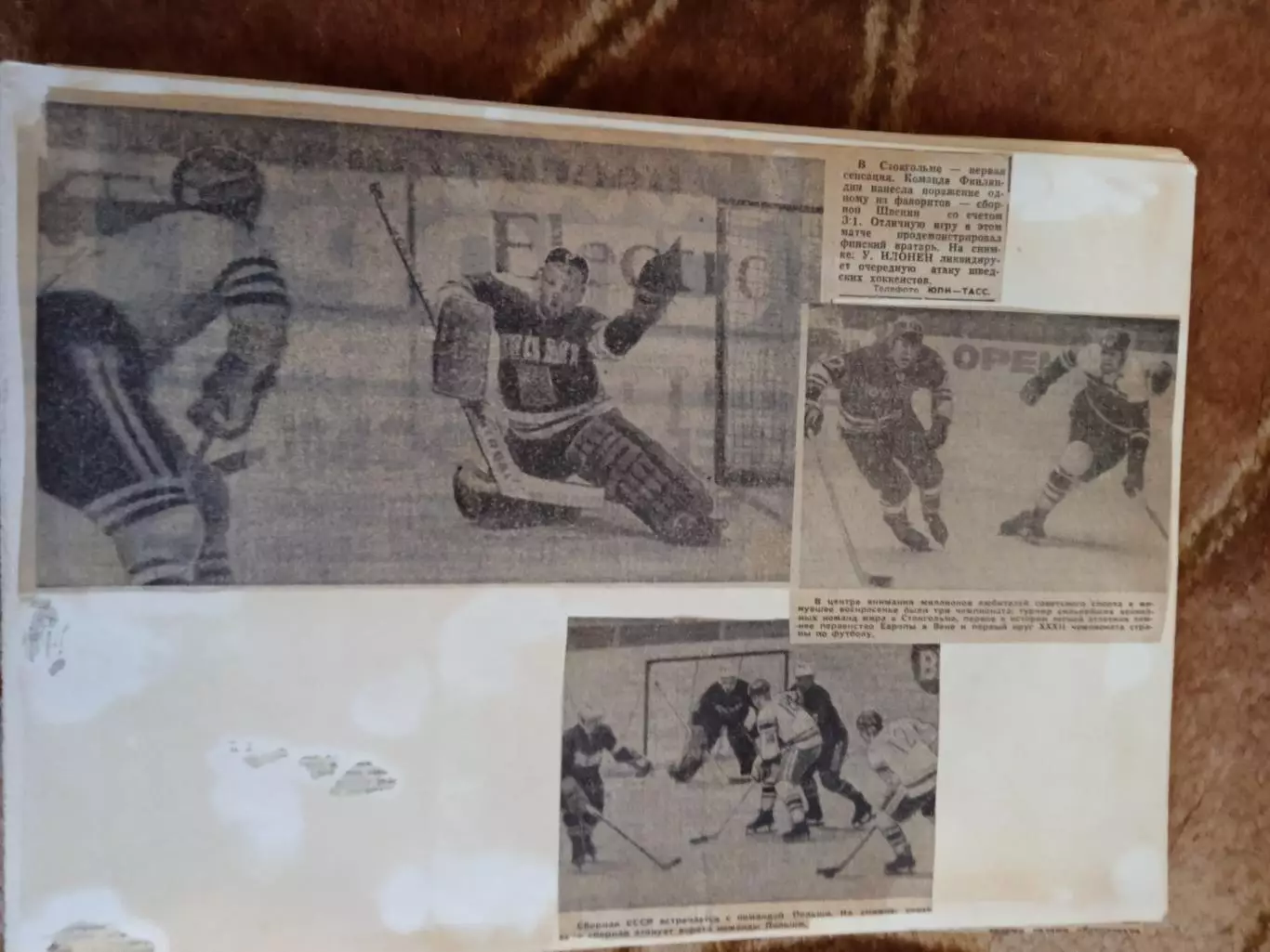 Фото.Хоккей.Чемпионат мира и Европы 1969-1971.
