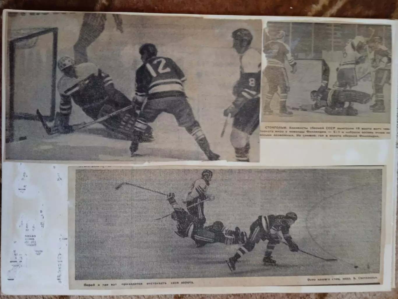 Фото.Хоккей.Чемпионат мира и Европы 1969-1971. 3