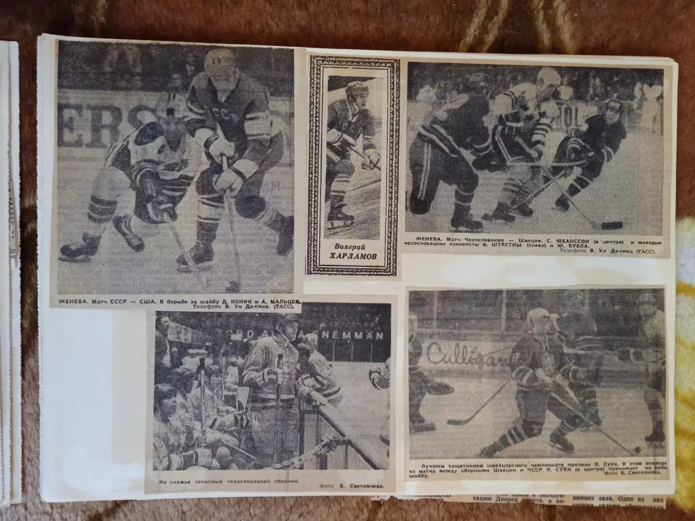 Фото.Хоккей.Чемпионат мира и Европы 1969-1971. 5