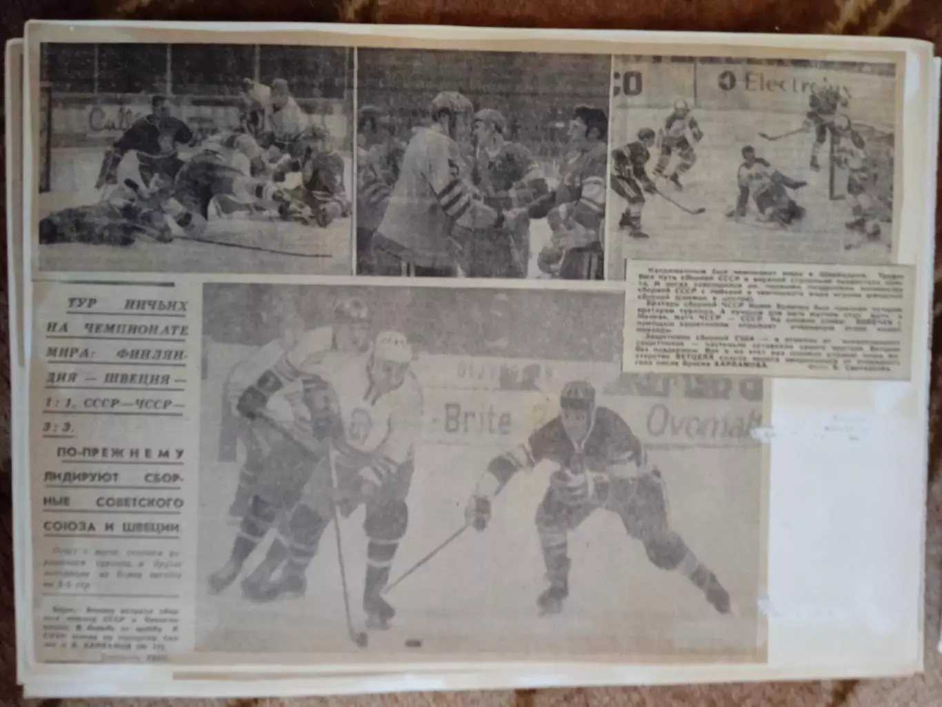 Фото.Хоккей.Чемпионат мира и Европы,ОИ 1970-е. 1