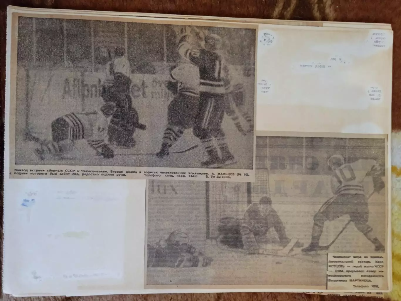 Фото.Хоккей.Чемпионат мира и Европы,ОИ 1970-е. 2