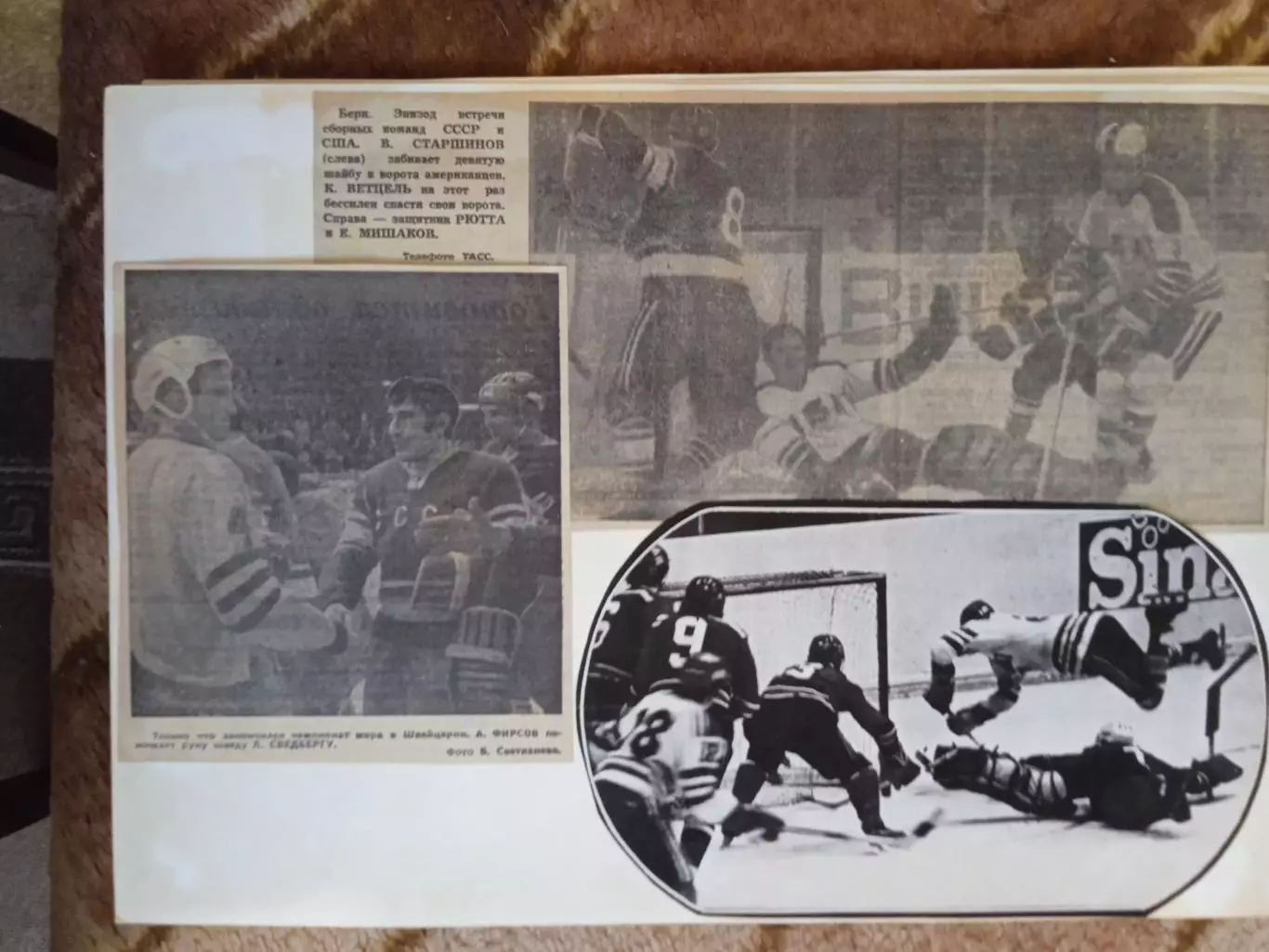 Фото.Хоккей.Чемпионат мира и Европы,ОИ 1970-е. 5