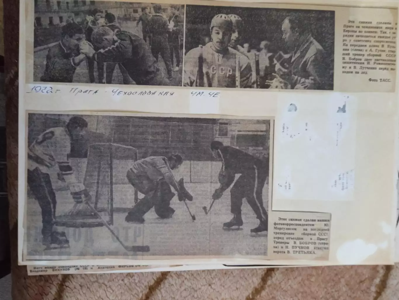 Фото.Хоккей.Чемпионат мира и Европы,ОИ 1970-е. (2) 2