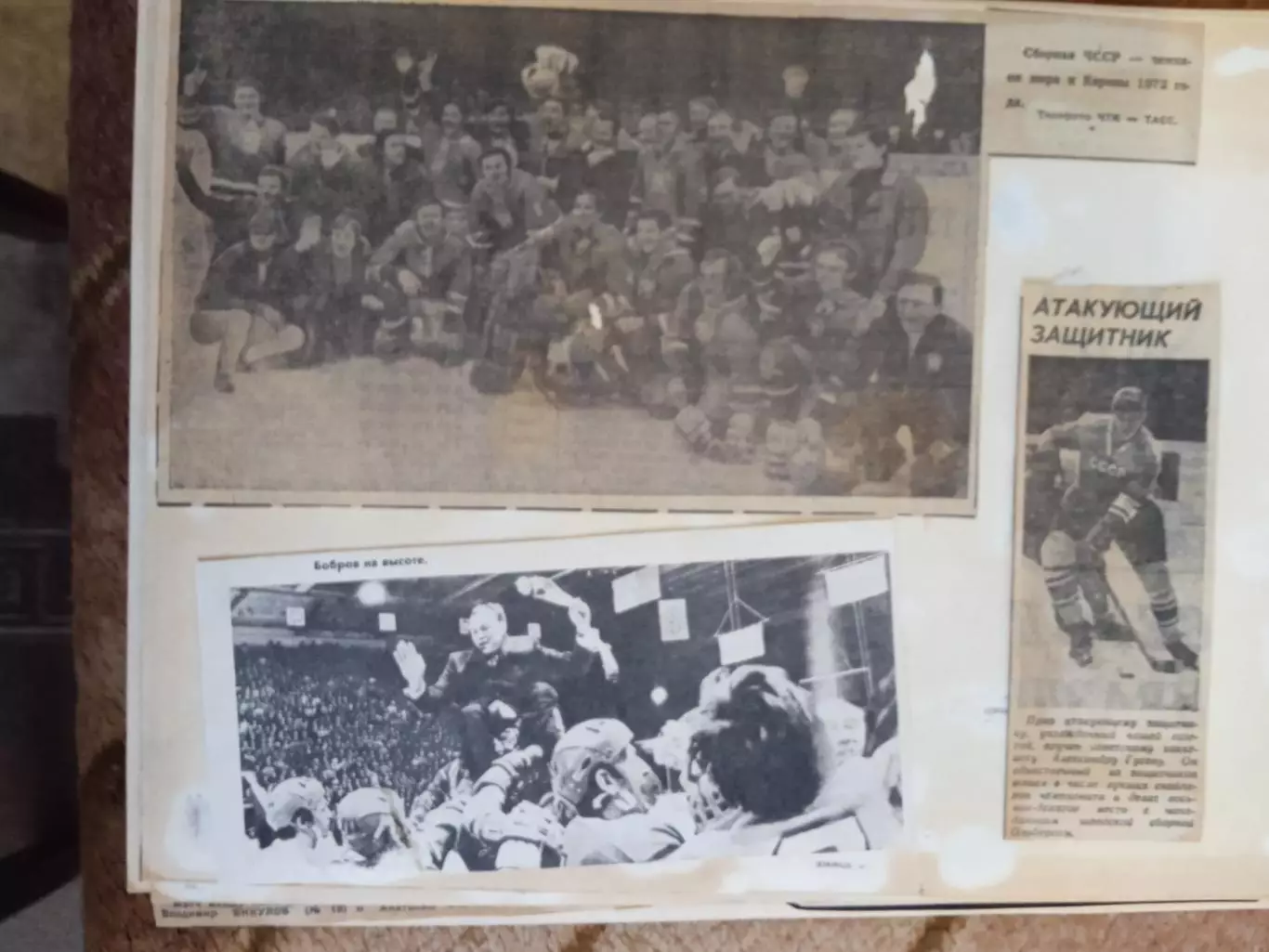 Фото.Хоккей.Чемпионат мира и Европы,ОИ 1970-е. (2) 5