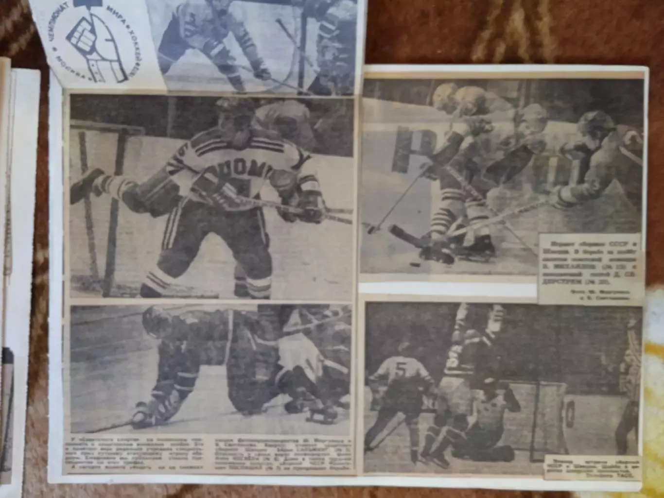 Фото.Хоккей.Чемпионат мира и Европы,ОИ 1970-е. (2) 6