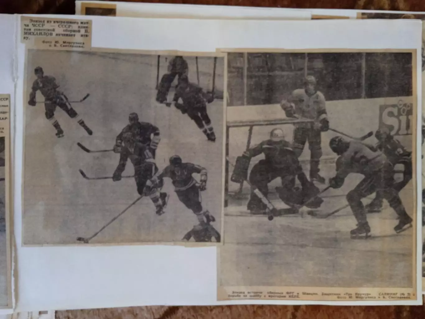 Фото.Хоккей.Чемпионат мира и Европы 1970-е. (3) 1