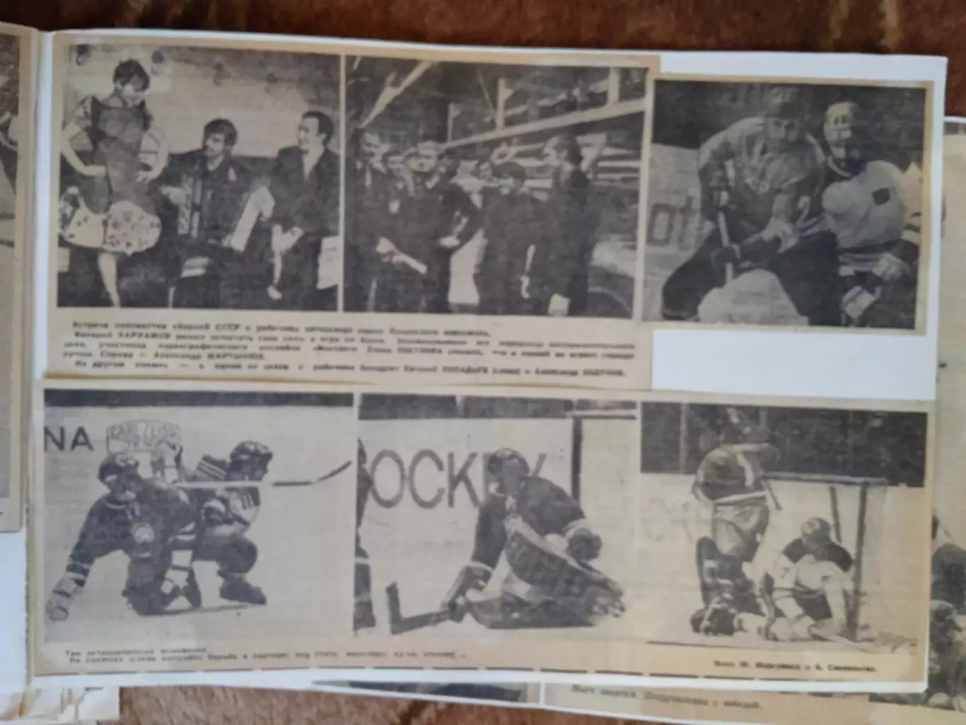Фото.Хоккей.Чемпионат мира и Европы 1970-е. (3) 3