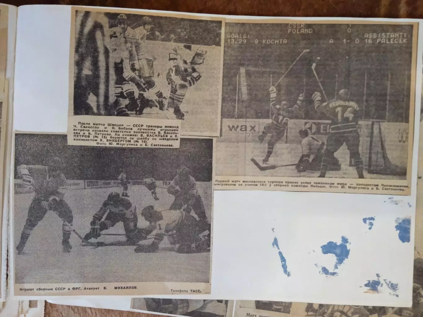 Фото.Хоккей.Чемпионат мира и Европы 1970-е. (3) 5