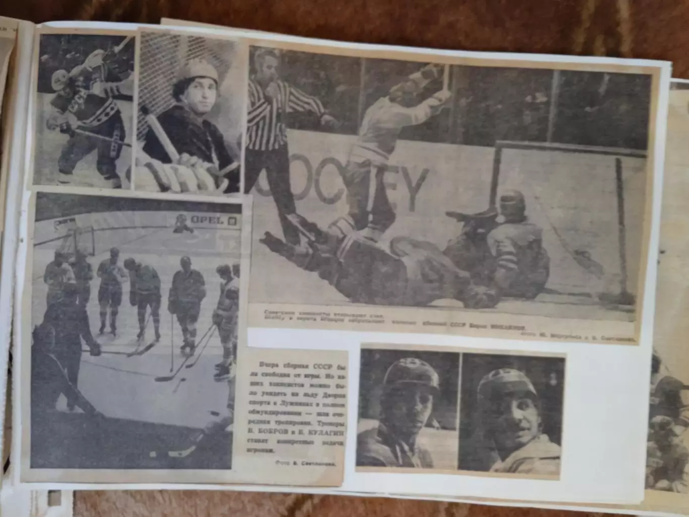 Фото.Хоккей.Чемпионат мира и Европы 1970-е. (4)