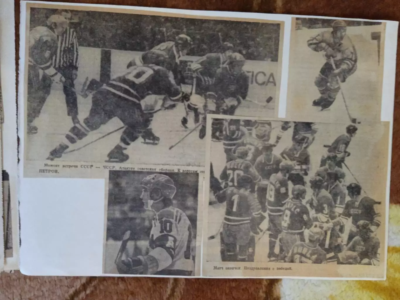 Фото.Хоккей.Чемпионат мира и Европы 1970-е. (4) 3