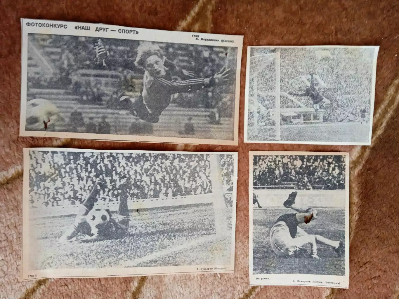 Фото.Футбол.Вратари.(фотоподборка). 3