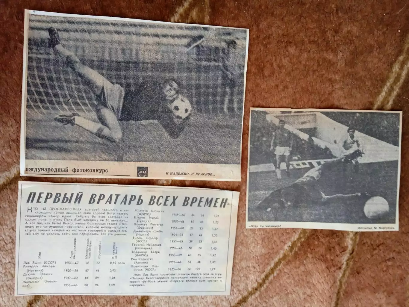 Фото.Футбол.Вратари.(фотоподборка). 4