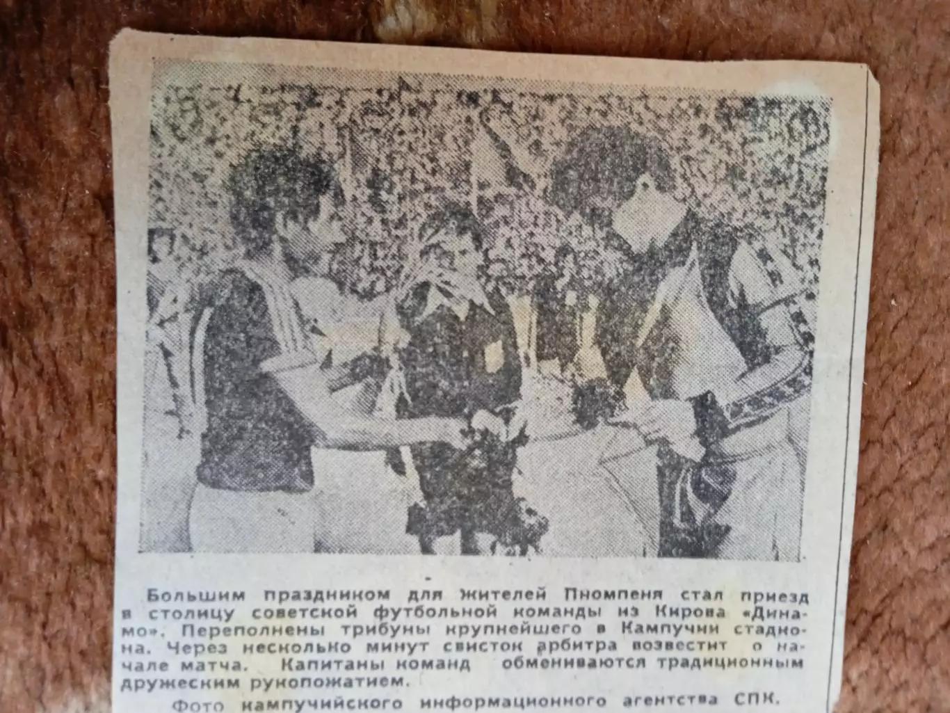 Фото.Футбол.Кампучия - Динамо (Киров) МТМ.