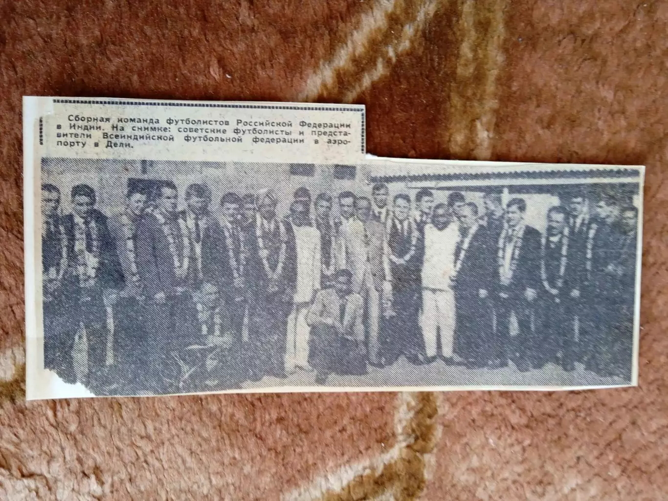 Фото.Футбол.Сборная РСФСР в Индии 1965 г.