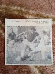 Фото.Футбол.О.Копаев - СКА (Ростов-на-Дону).