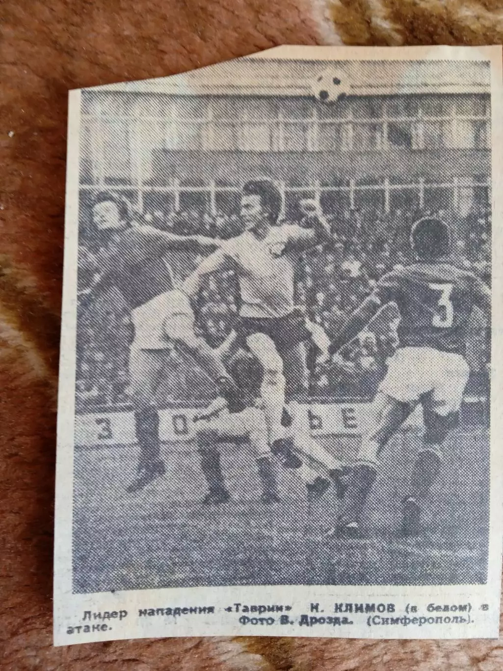 Фото.Футбол.И.Климов - Таврия (Симферополь).