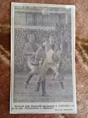 Фото.Футбол.Нефтчи (Баку) - Мешахте.Турнир Подснежник 1967 г.