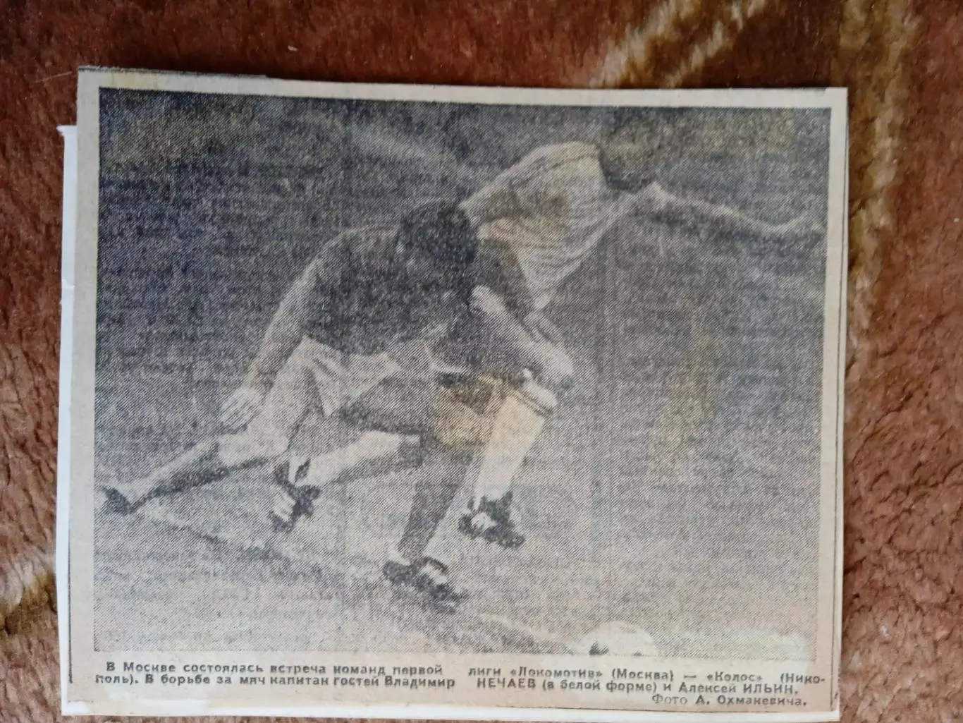 Фото.Футбол.Локомотив (Москва) - Колос (Никополь).