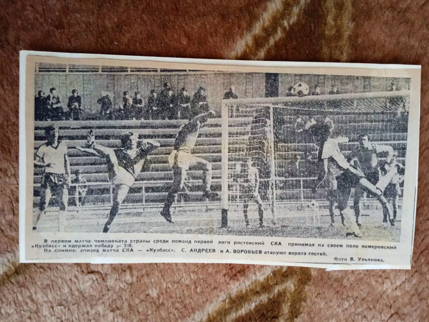 Фото.Футбол.СКА (Ростов-на-Дону) - Кузбасс (Кемерово).