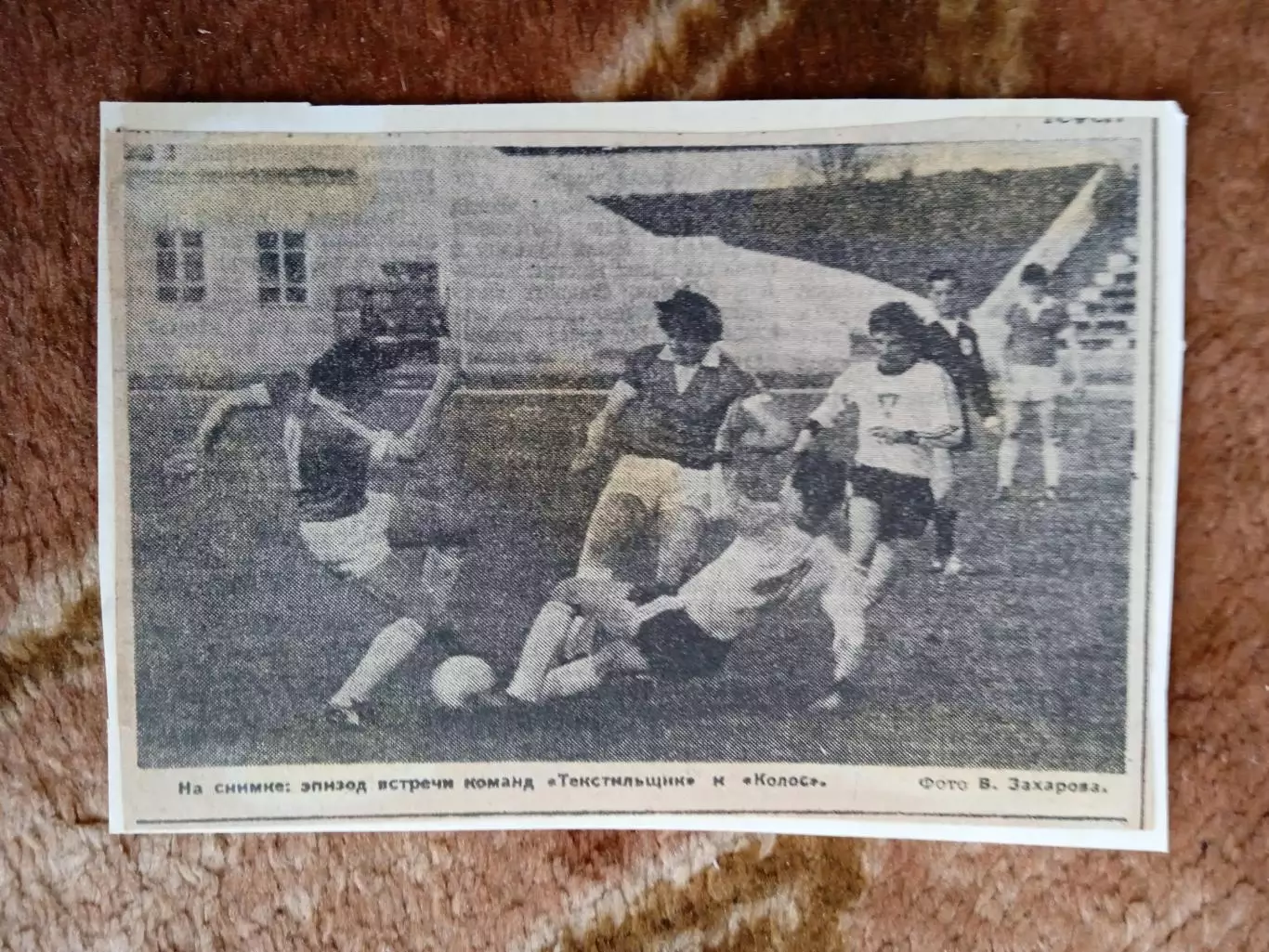 Фото.Футбол.Текстильщик (Иваново) - Колос (Никополь).