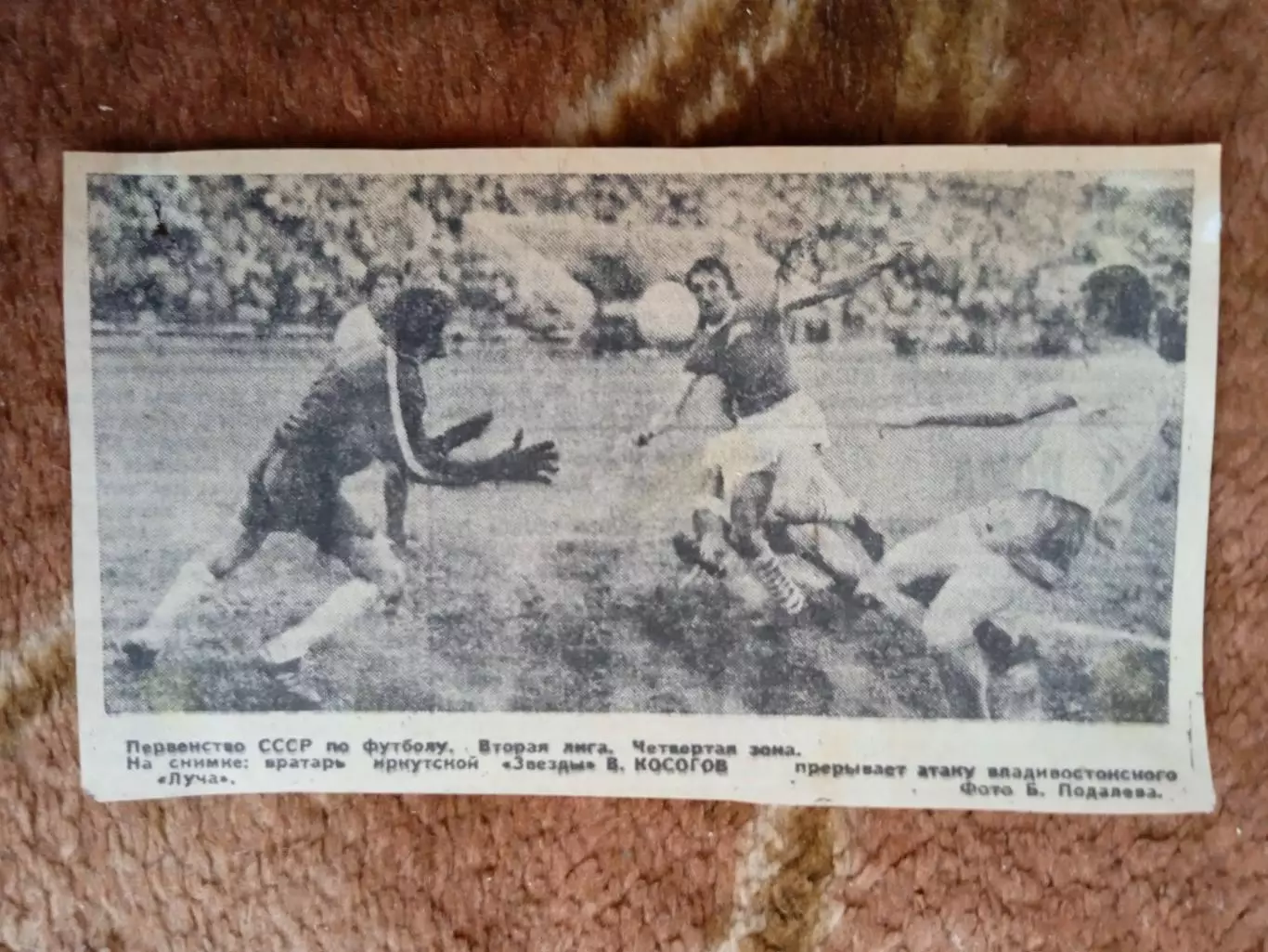 Фото.Футбол.Звезда (Иркутск) - Луч (Владивосток).