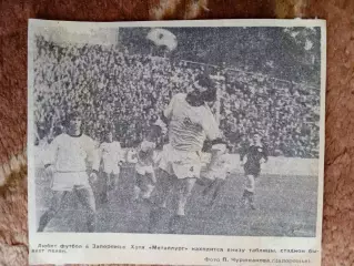 Фото.Футбол.Металлург (Запорожье).