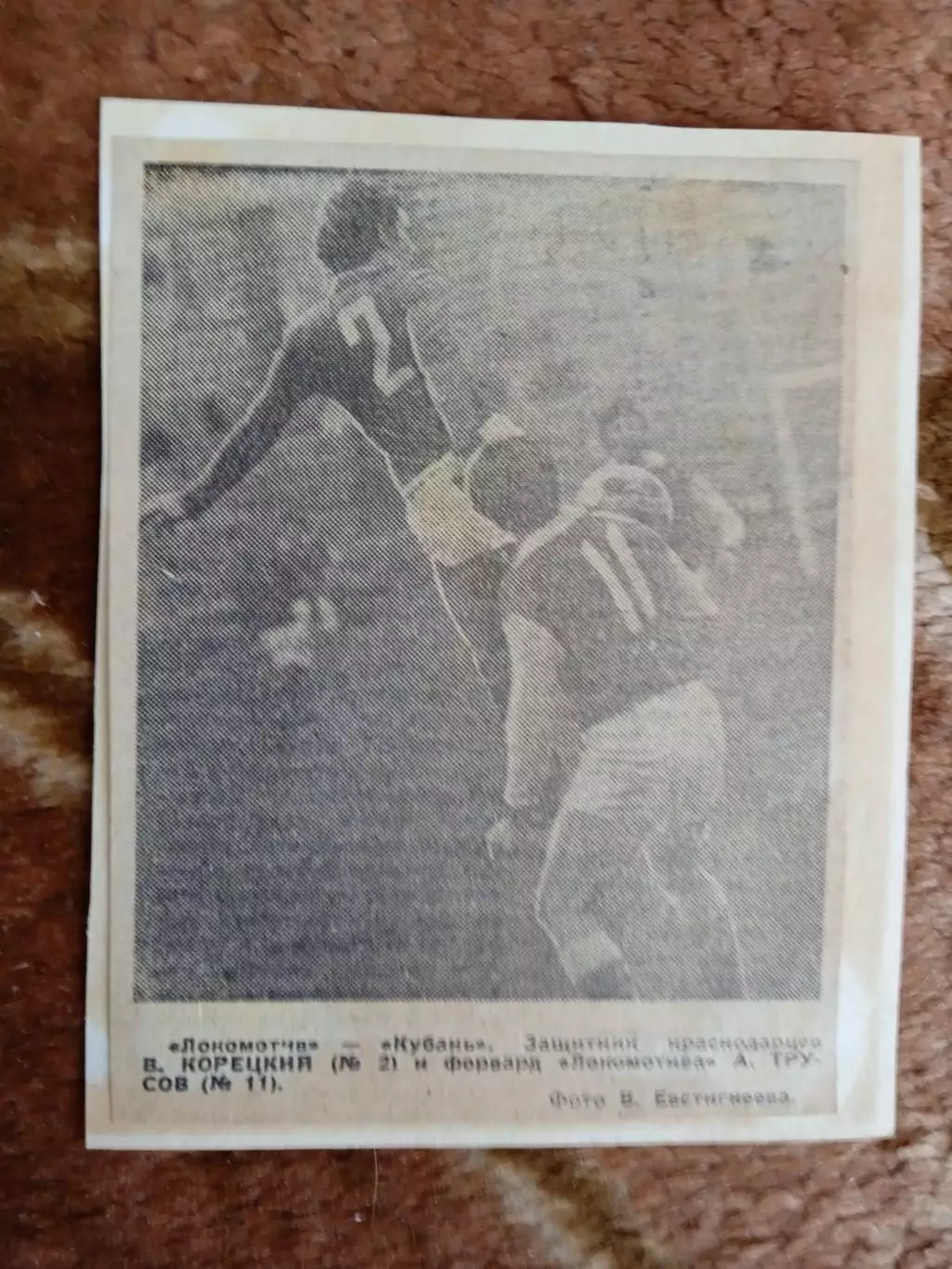 Фото.Футбол.Локомотив (Москва) - Кубань (Краснодар).