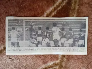 Фото.Футбол.Крылья Советов (Куйбышев) - Динамо (Минск).