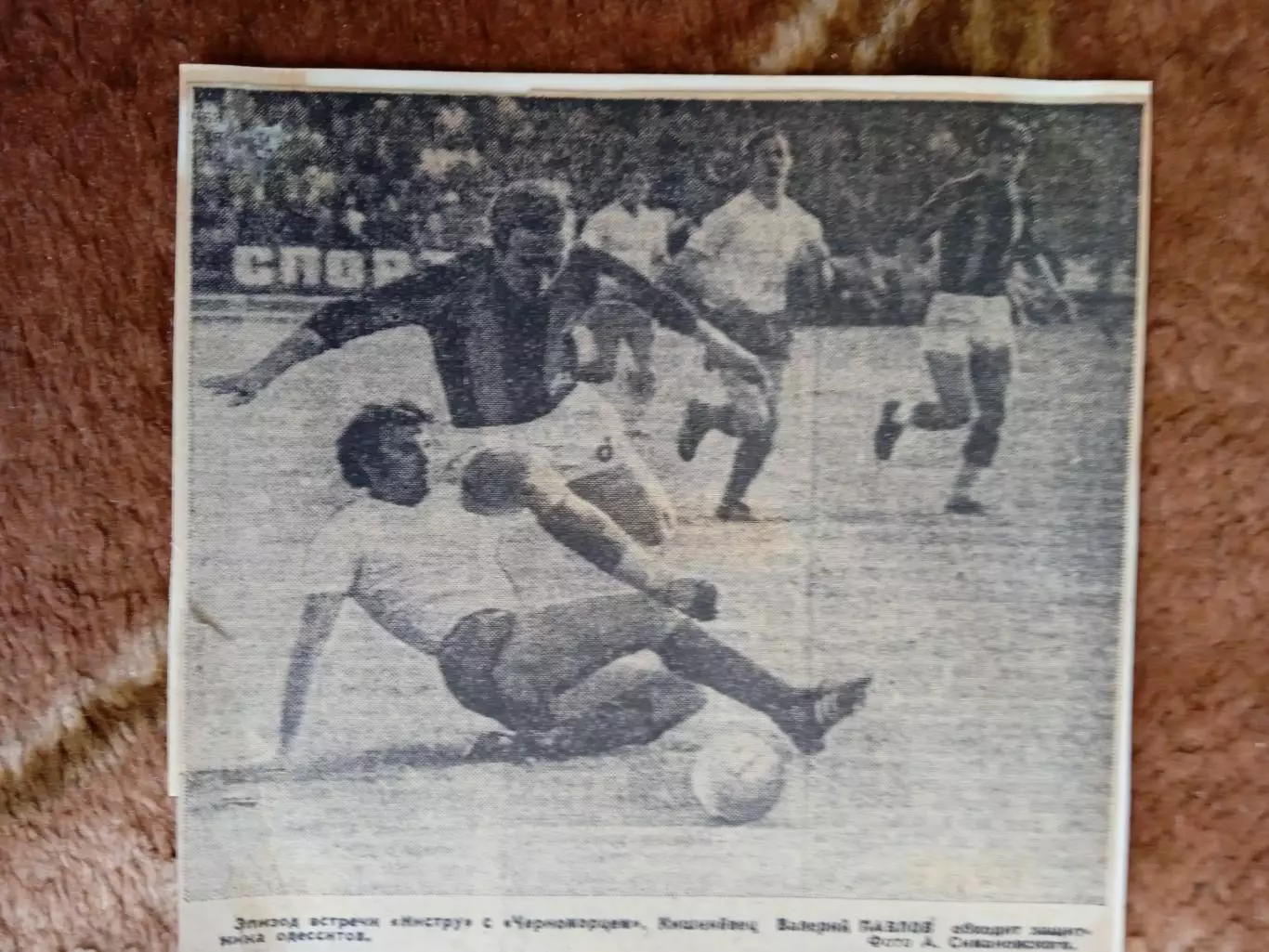 Фото.Футбол.Черноморец (Одесса) - Нистру (Кишинев).