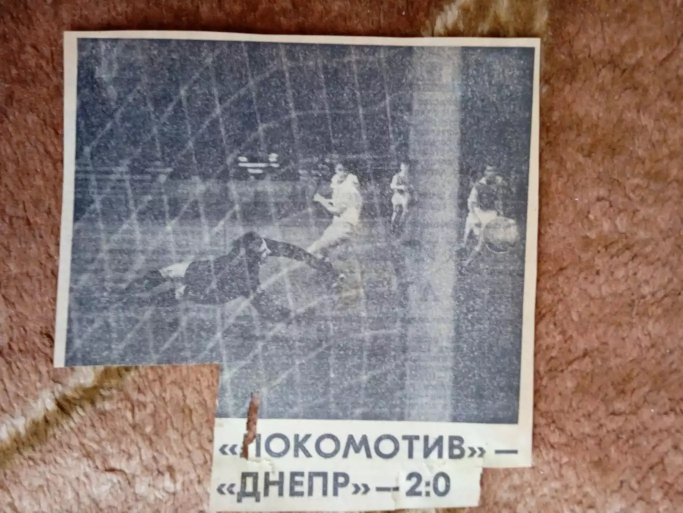Фото.Футбол.Локомотив (Москва) - Днепр (Днепропетровск).