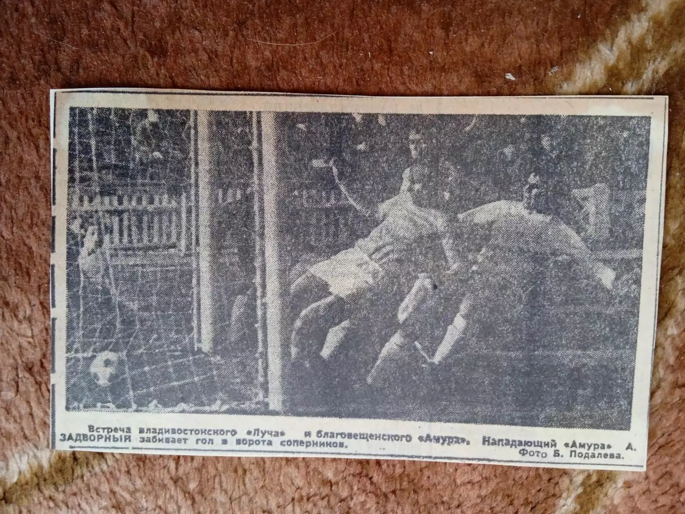 Фото.Футбол.Луч (Владивосток) - Амур (Благовещенск).