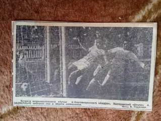 Фото.Футбол.Луч (Владивосток) - Амур (Благовещенск).