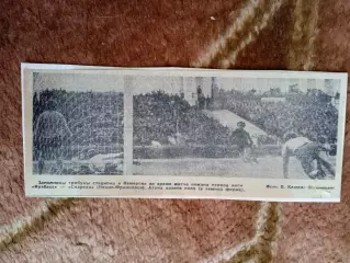 Фото.Футбол.Кузбасс (Кемерово) - Спартак (Ивано-Франковск).