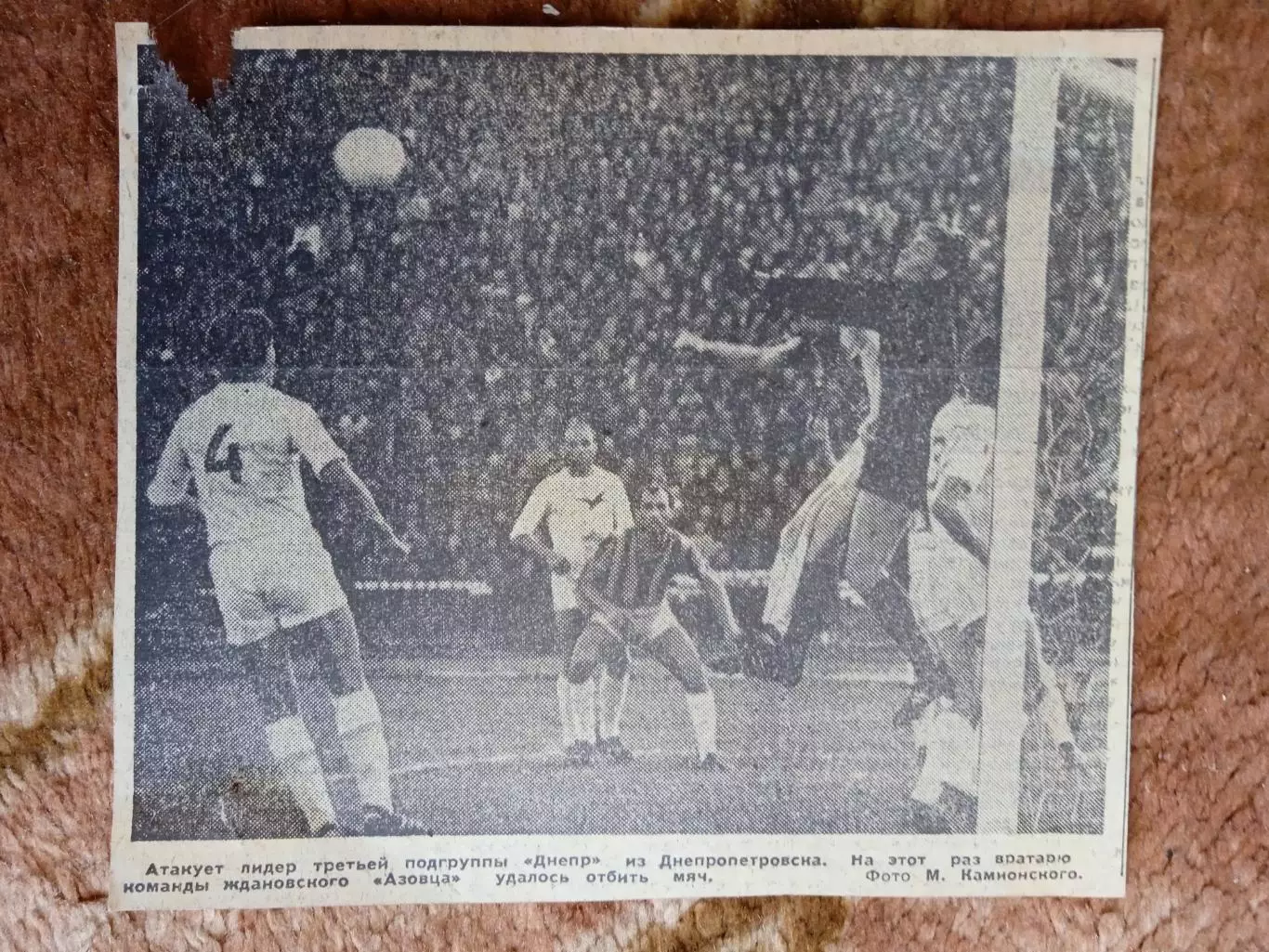 Фото.Футбол.Днепр (Днепропетровск) - Азов (Жданов).