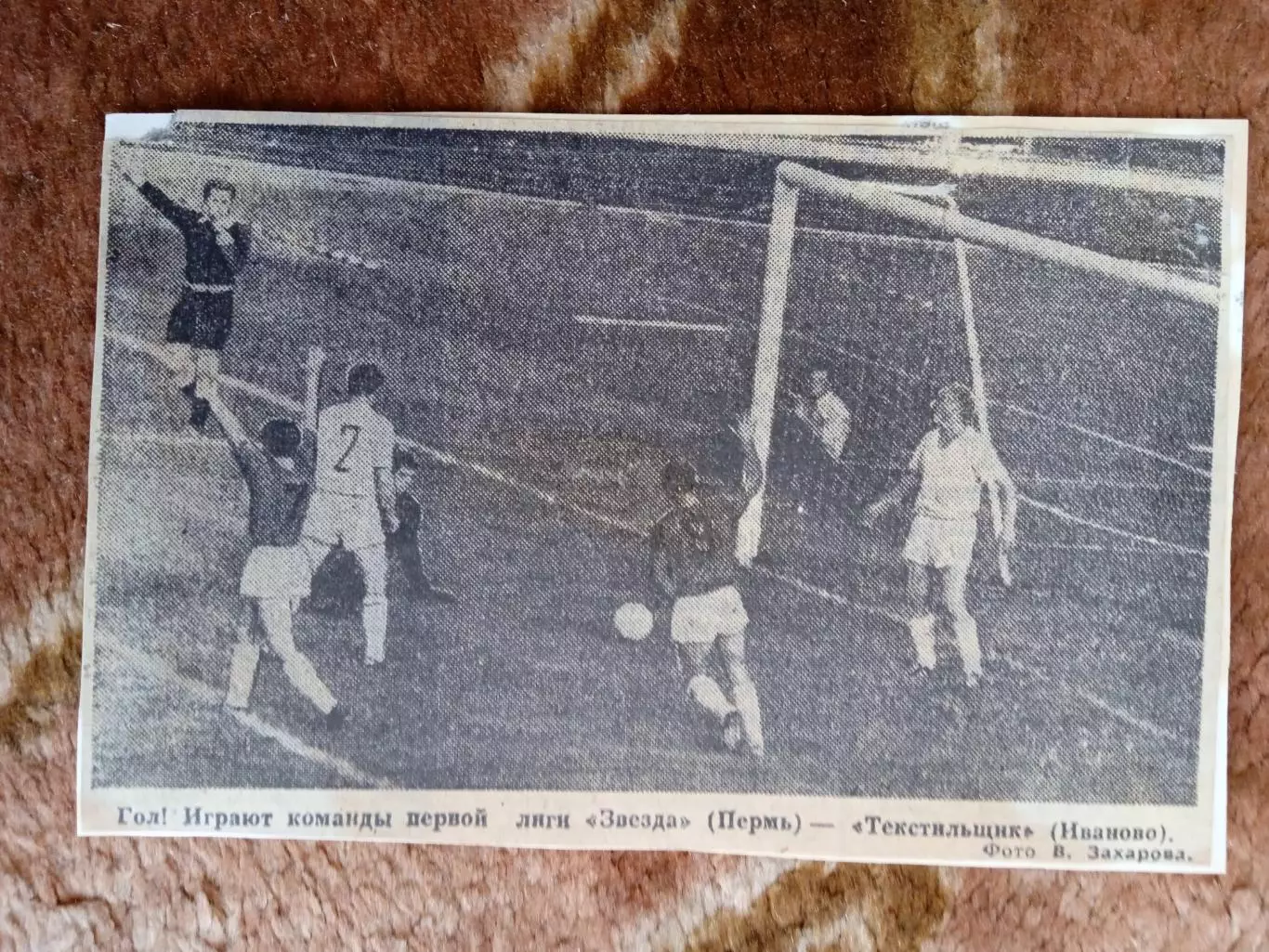 Фото.Футбол.Звезда (Пермь) - Текстильщик (Иваново).