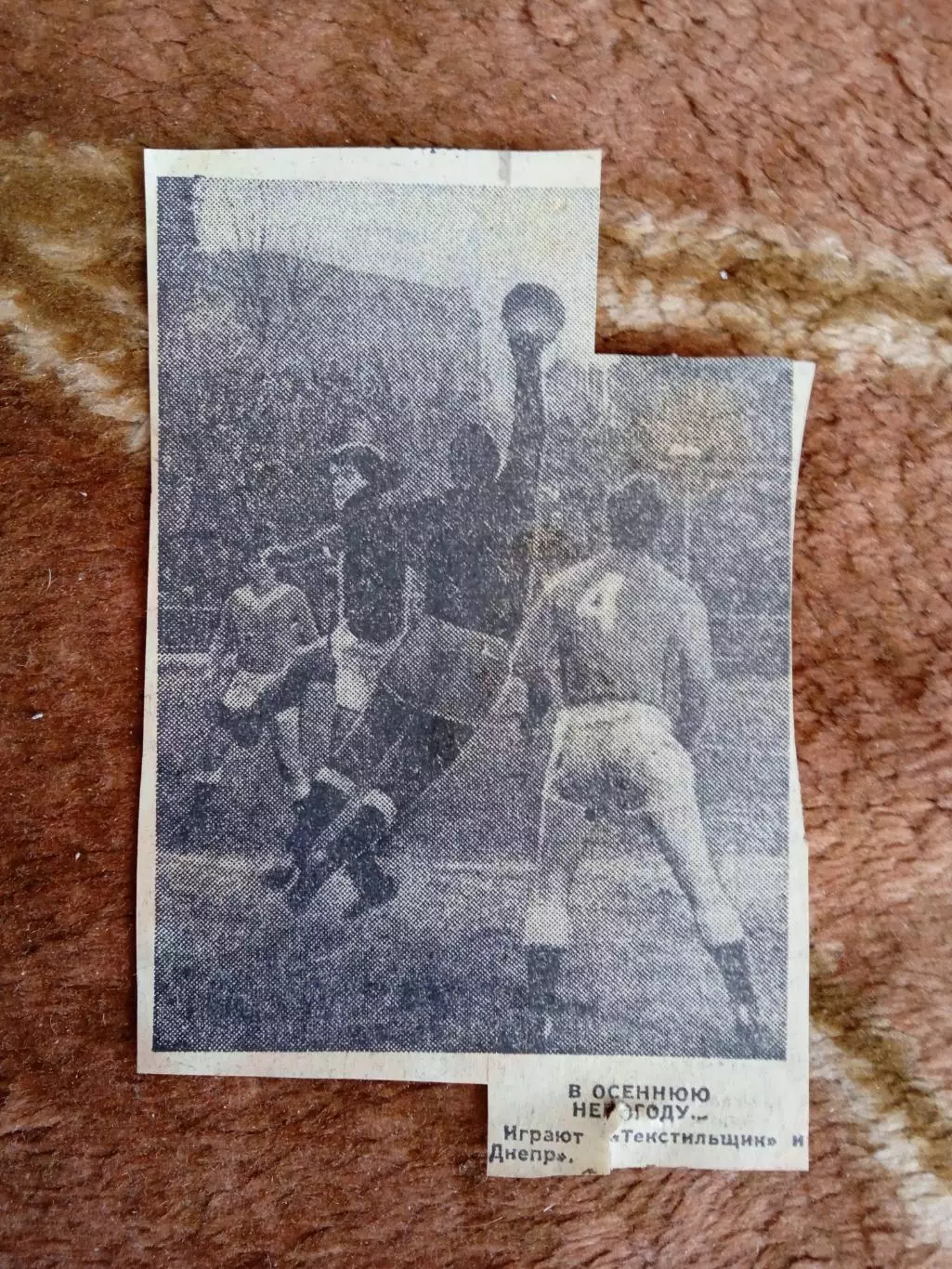 Фото.Футбол.Текстильщик (Иваново) - Днепр (Днепропетровск).