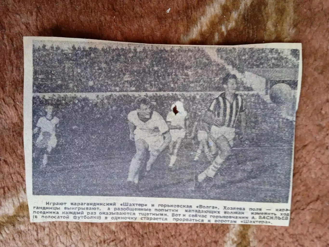 Фото.Футбол.Шахтер (Караганда) - Волга (Горький).