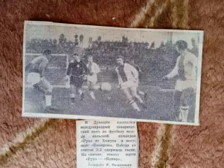 Фото.Футбол.Памир (Душанбе) - Рух (Хожув,Польша) МТМ,