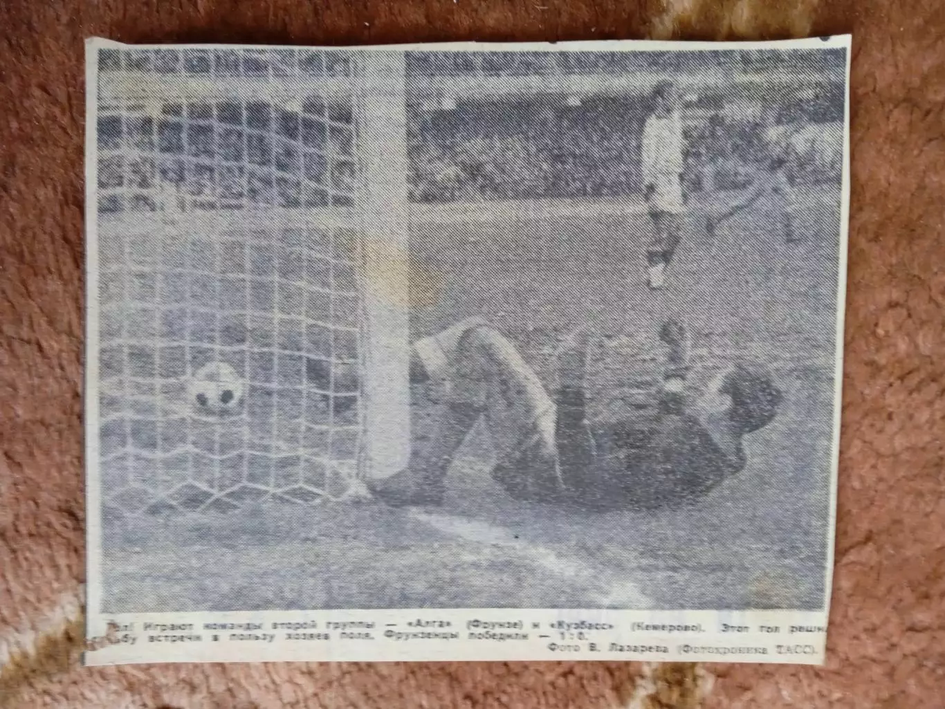 Фото.Футбол.Алга (Фрунзе) - Кузбасс (Кемерово).