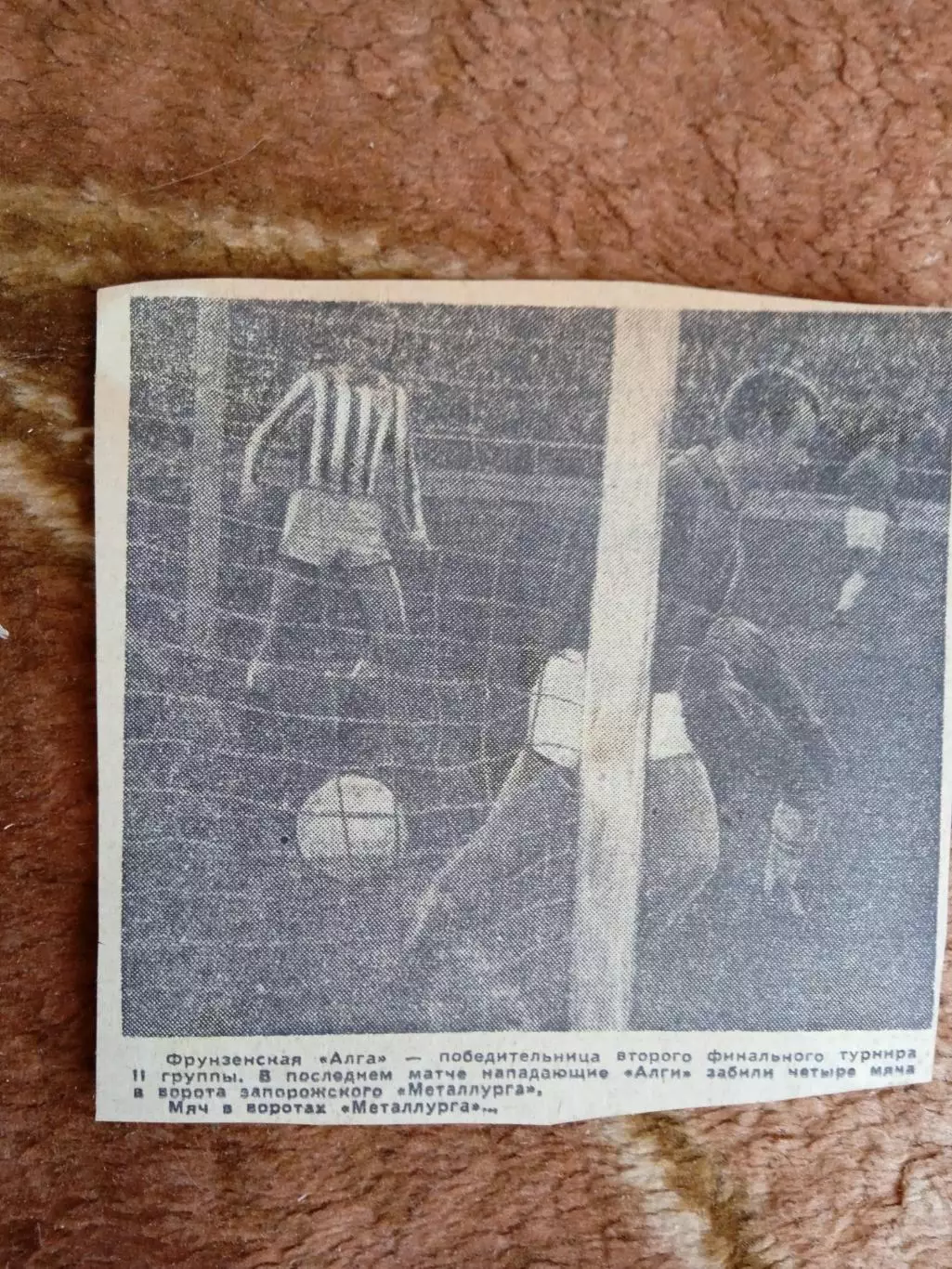 Фото.Футбол.Алга (Фрунзе) - Металлург (Запорожье).