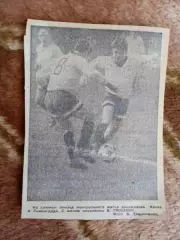 Фото.Футбол.Динамо (Киев) - Динамо (Ленинград) ТМ.