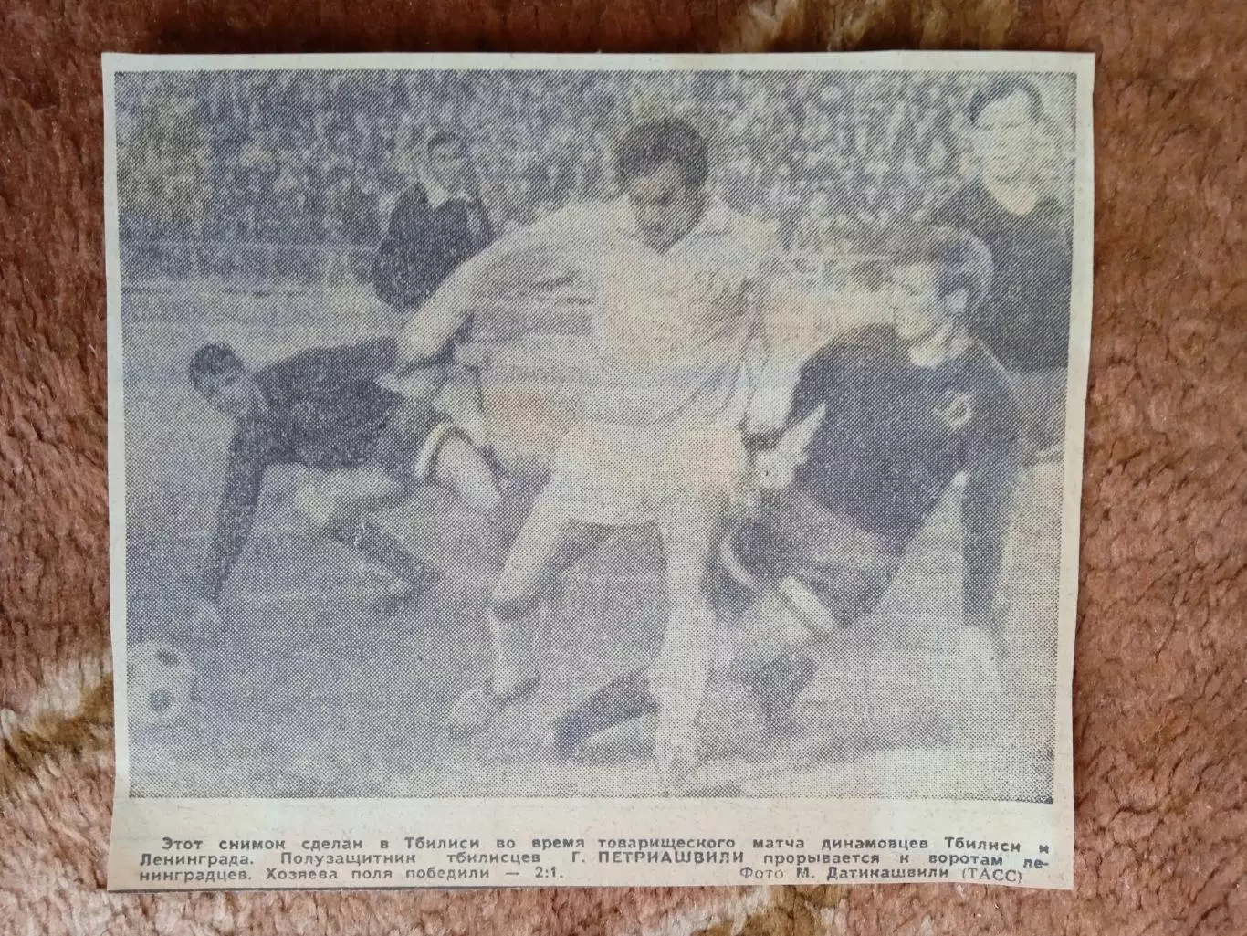 Фото.Футбол.Динамо (Тбилиси) - Динамо (Ленинград) ТМ.