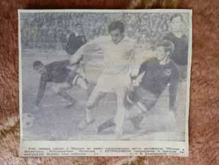Фото.Футбол.Динамо (Тбилиси) - Динамо (Ленинград) ТМ.
