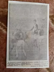 Фото.Футбол.Турнир Подснежник.Пахтакор (Ташкент).