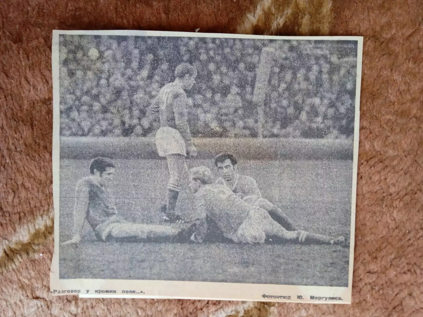 Фото.Футбол.Динамо (Москва) - Спартак (Москва).Маслов,Аничкин,Киселев.