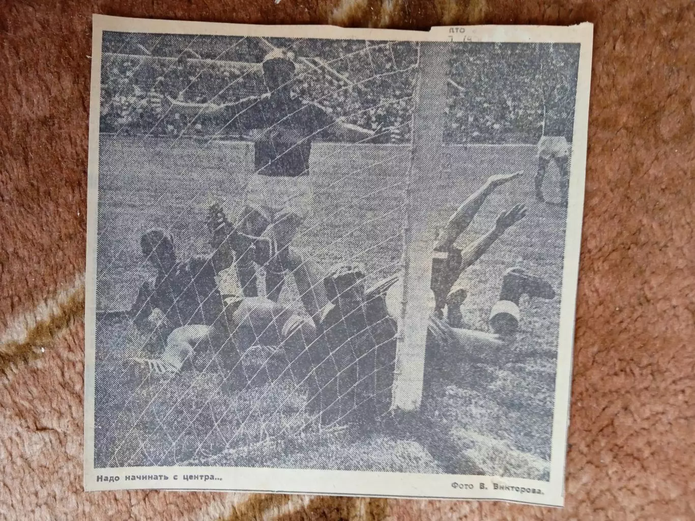 Фото.Футбол.Спартак (Москва) - Черноморец (Одесса).